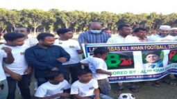 বিশ্ব বাংলা টেলিভিশনের পৃষ্ঠপোষকতায় আব্বাস আলী খান স্মৃতি ফুটবল টুর্নামেন্ট 2020